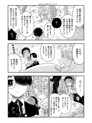 G-エッヂ Vol.034_159