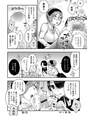 G-エッヂ Vol.034_161