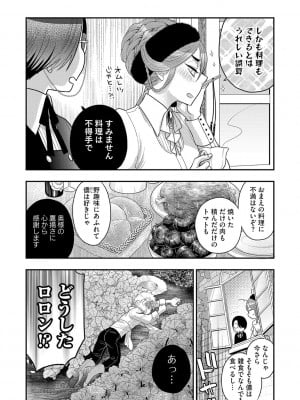 G-エッヂ Vol.034_157