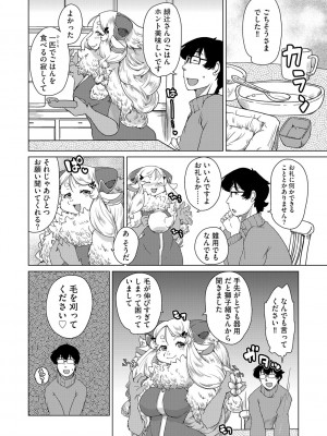 G-エッヂ Vol.034_059