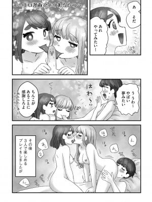 G-エッヂ Vol.034_201