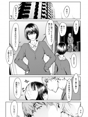 G-エッヂ Vol.034_048