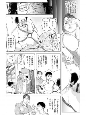 G-エッヂ Vol.034_150