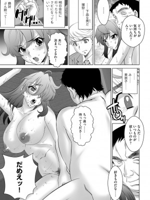 G-エッヂ Vol.034_186