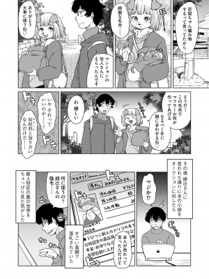 G-エッヂ Vol.034_083