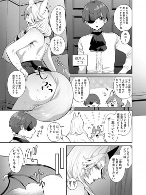 G-エッヂ Vol.034_010