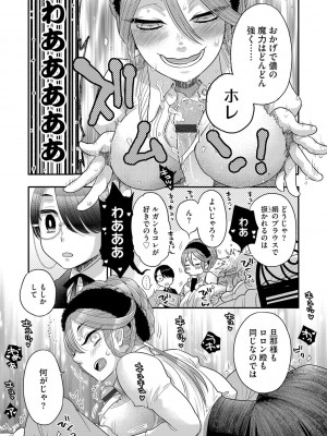 G-エッヂ Vol.034_162