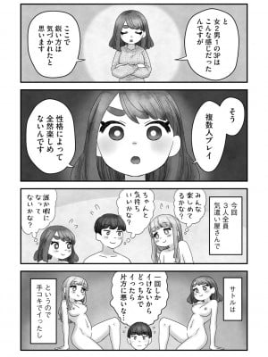 G-エッヂ Vol.034_204