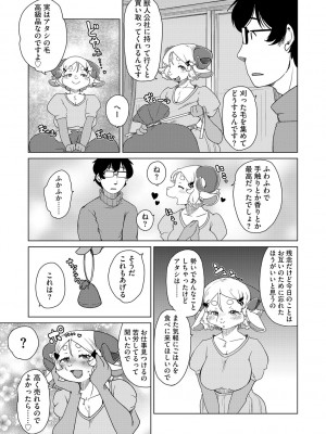 G-エッヂ Vol.034_082