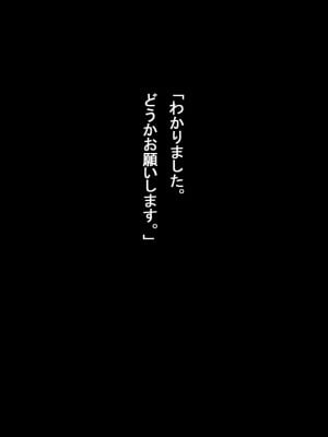 [卵白堂 (過ぎた卵白)] 無理やりNTR＃裏アカ女子～優等生彼女はコーチの肉便器～_056