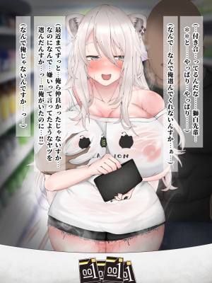 [よろず] ssrnが僕の働いてるコンビニに…！_083