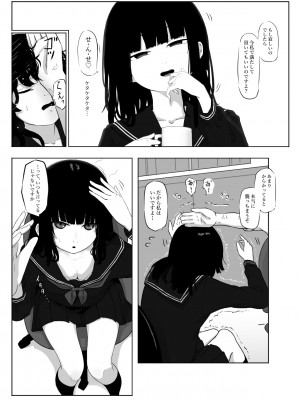 [ざんどろ] 私は幽霊です。_03