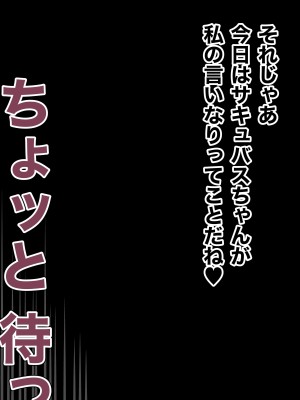 [イキヌキ。] 生意気サキュバスとわからせ対決!!_128