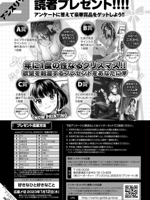 COMIC アンスリウム 2023年1月号 [DL版]_494