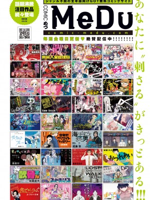 COMIC アンスリウム 2023年1月号 [DL版]_303