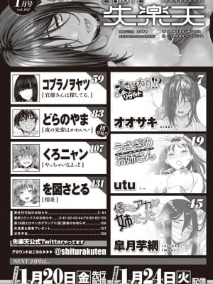 COMIC 失楽天 2023年1月号 [DL版]_002