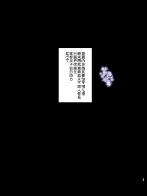 [凉拌海蜇汉化组] [梅ねぎ大明神 (うめこっぺ)] ヤンデレ王子が社畜女の私を離さない2_089