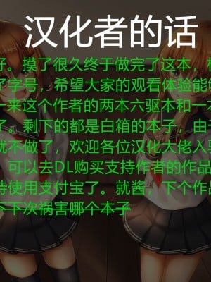 [MAGO个人汉化][ふうりん亭 (冬蟲夏草)] 第六駆逐隊の落日+雷電編 (艦隊これくしょん -艦これ-)_159