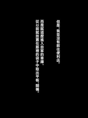 [好果汁汉化组][リリックボックス(Blast)]もしも妻が他人に抱かれたら 1+2_018