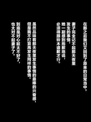 [好果汁汉化组][リリックボックス(Blast)]もしも妻が他人に抱かれたら 1+2_061