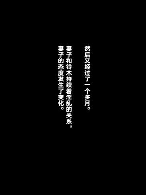 [好果汁汉化组][リリックボックス(Blast)]もしも妻が他人に抱かれたら 1+2_234