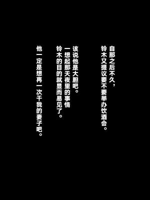 [好果汁汉化组][リリックボックス(Blast)]もしも妻が他人に抱かれたら 1+2_134