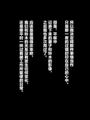 [好果汁汉化组][リリックボックス(Blast)]もしも妻が他人に抱かれたら 1+2_062