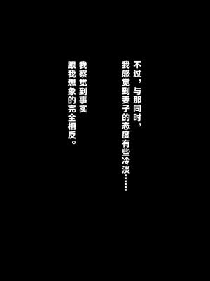 [好果汁汉化组][リリックボックス(Blast)]もしも妻が他人に抱かれたら 1+2_189