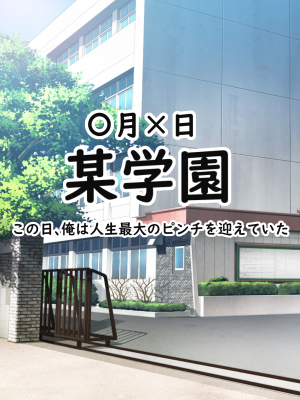 「23世紀の大人の玩具屋さん」在宅種付アプリでクラスメイトをテレワークで孕ませてみた