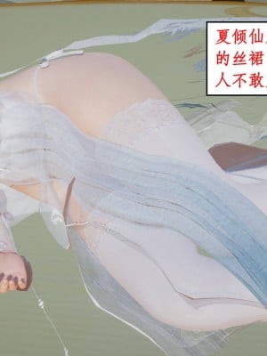 [3D]神州仙女录1-4_030