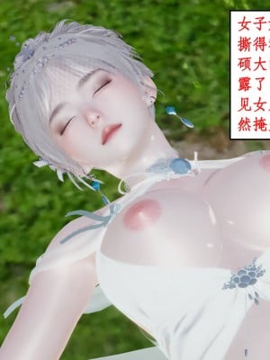 [3D]神州仙女录1-4_147