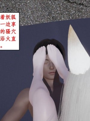 [3D]神州仙女录1-4_613