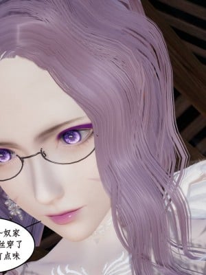 [3D]神州仙女录1-4_387