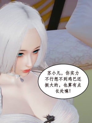 [3D]神州仙女录1-4_272