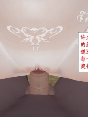 [3D]神州仙女录1-4_470