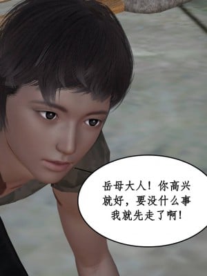 [3D]神州仙女录1-4_212