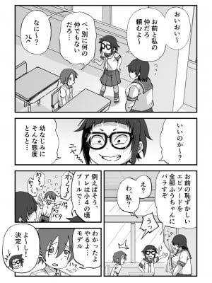 [かめきりん]僕は漫研専属ヌードモデル_03