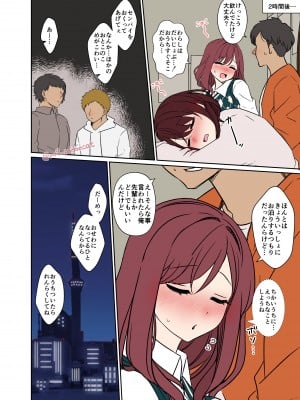 [毒猫ノイル] 忘年会で泥酔した女子大生に悪いことをする話_03