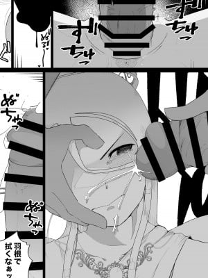 [イキヌキ。] 女神様におちんぽでマーキングする漫画_07