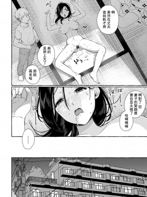 [はるるゆこ] 江口ひろ子 28歳 (妻狩り温泉) [中国翻訳] [DL版]_24