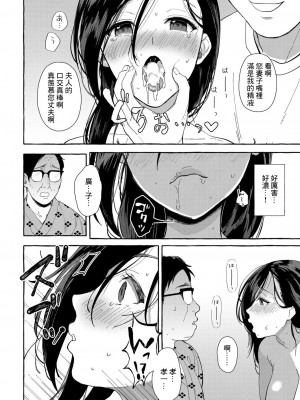 [はるるゆこ] 江口ひろ子 28歳 (妻狩り温泉) [中国翻訳] [DL版]_16