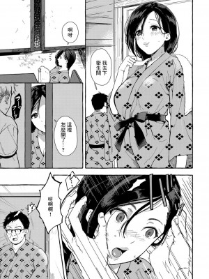 [はるるゆこ] 江口ひろ子 28歳 (妻狩り温泉) [中国翻訳] [DL版]_09