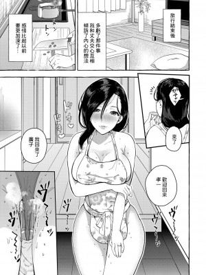 [はるるゆこ] 江口ひろ子 28歳 (妻狩り温泉) [中国翻訳] [DL版]_25