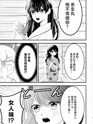 (SPARK16) [もちもちの身 (林檎飴 ／ りりぃ ／ 2Q ／ モチタ ／ ゆきうさ)] 禁欲の大妖怪 [莉赛特汉化组]_010