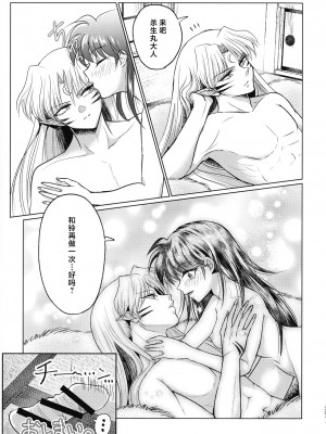 (SPARK16) [もちもちの身 (林檎飴 ／ りりぃ ／ 2Q ／ モチタ ／ ゆきうさ)] 禁欲の大妖怪 [莉赛特汉化组]_062