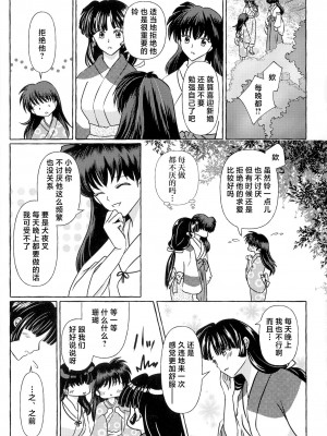 (SPARK16) [もちもちの身 (林檎飴 ／ りりぃ ／ 2Q ／ モチタ ／ ゆきうさ)] 禁欲の大妖怪 [莉赛特汉化组]_022