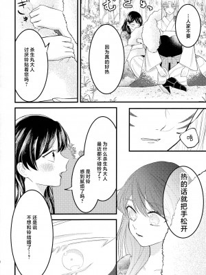 (SPARK16) [もちもちの身 (林檎飴 ／ りりぃ ／ 2Q ／ モチタ ／ ゆきうさ)] 禁欲の大妖怪 [莉赛特汉化组]_017