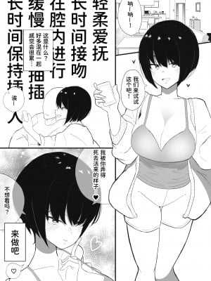 [いまざなう] 彼女とスローセックスでぐちゃぐちゃになる本 [甜族星人x我不看本子个人汉化] [DL版]_04