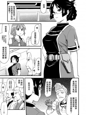 [聖☆司] むちむち漫画14P [中国翻訳]_03