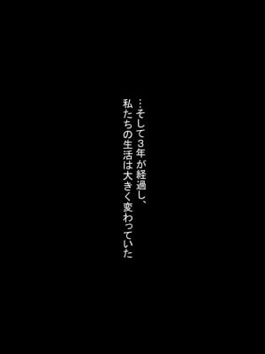 [ねむは焼肉が食べたい (森下ねむ)] 娘奴隷-淫乱メスペット肉心改造記録～優しい一人娘が従順な牝になるまで～_109